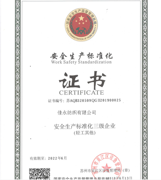 ประเทศจีน Goodfore Tex Machinery Co.,Ltd รับรอง